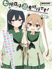 苔藓骑士漫画改编海报