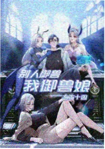 树灵物语番剧海报